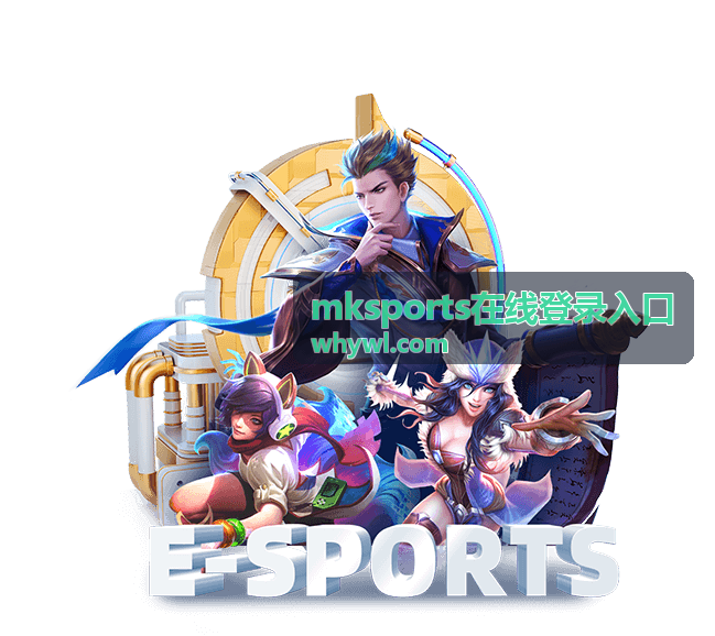 mksports在线登录入口文章封面示意图