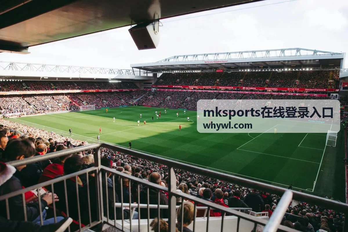 mksports在线登录入口入口层级说明配图